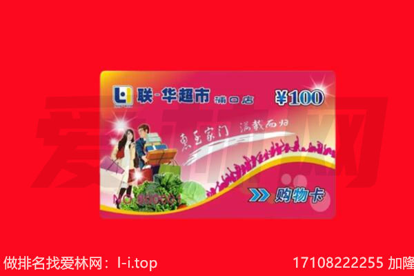 铜仁市回收购物卡